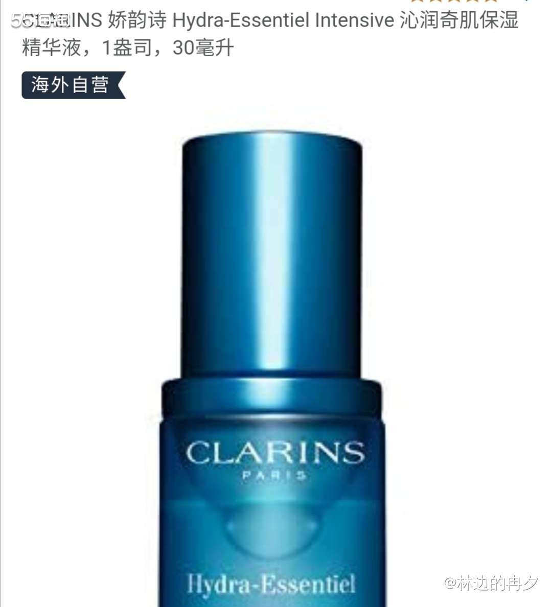 CLARINS 娇韵诗，成立于1954年，是雄踞欧洲市场的，