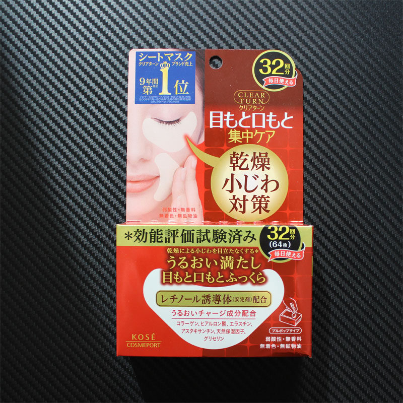 眼霜大家应该都知道怎么用吧？那眼膜呢应该怎么使用呢？下面就来