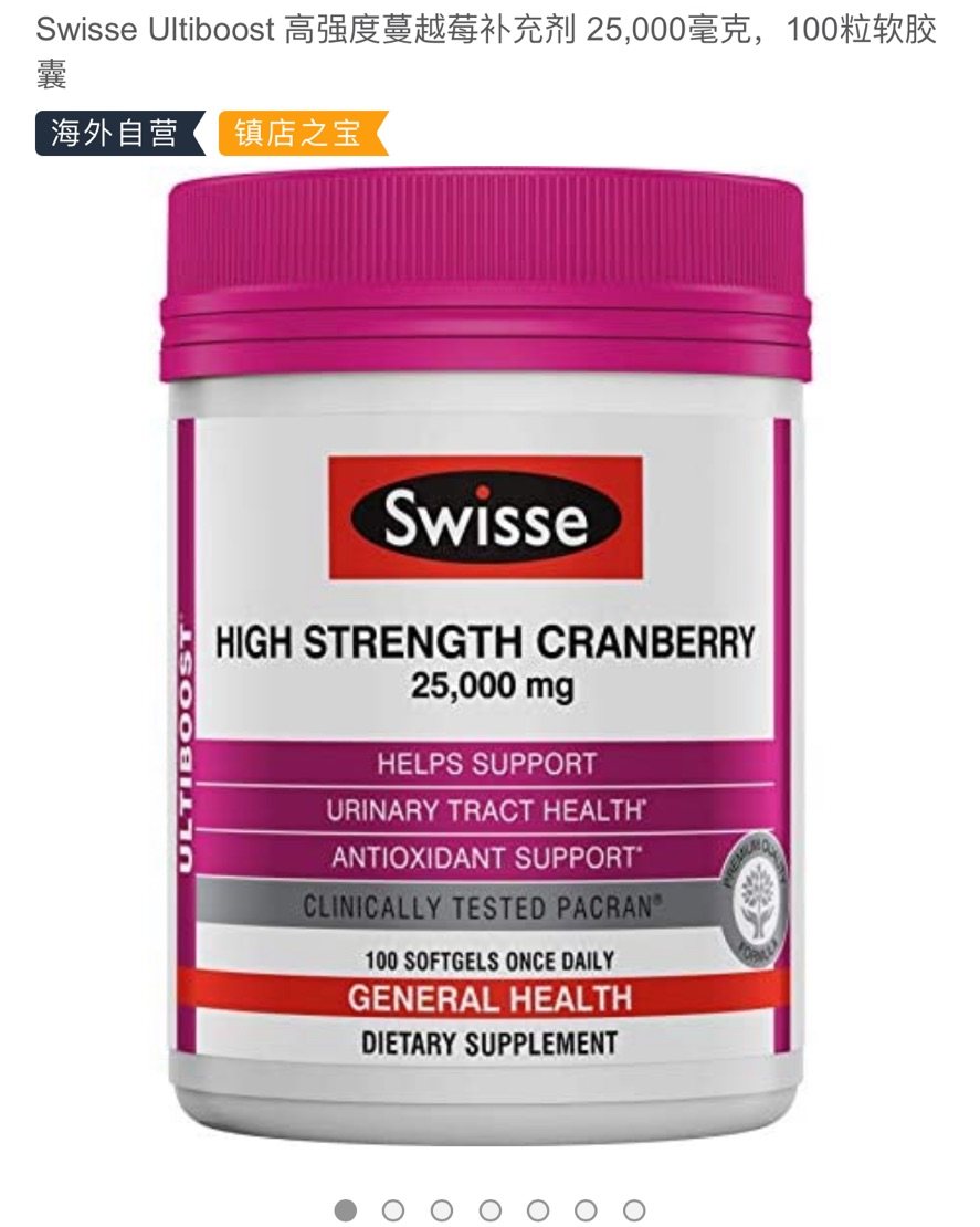 🔥 swisse蔓越莓胶囊含有丰富的植化素，花青素等，皆为