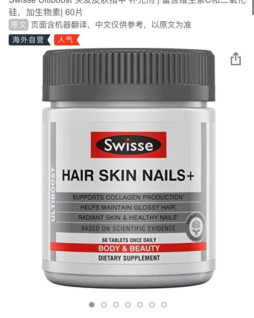 💟海外购买买买清单来袭：Swisse胶原蛋白片  💜SW