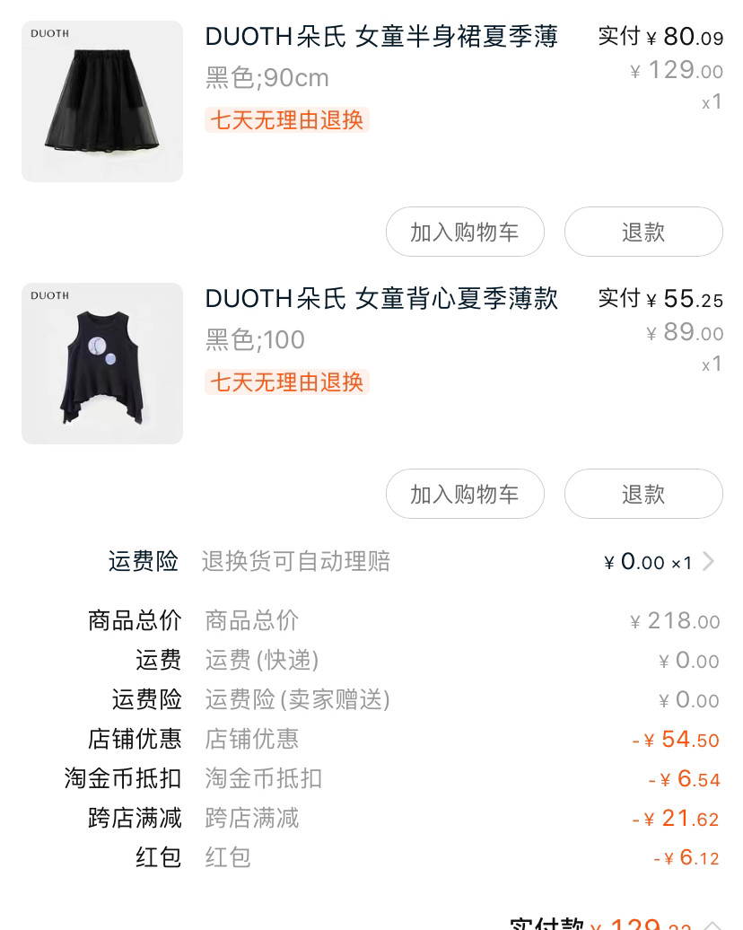 👗之前女儿的衣服在朵氏这家童装店购入，很灵动的设计元素，女