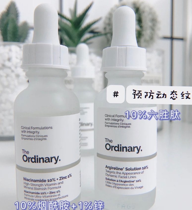 🌟the ordinary抗老抗皱精华合集  🌟被称作原