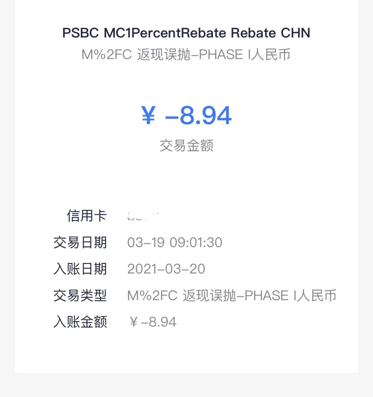 万事达，海淘界yyds！！！  海淘就用万事达信用卡，省钱又