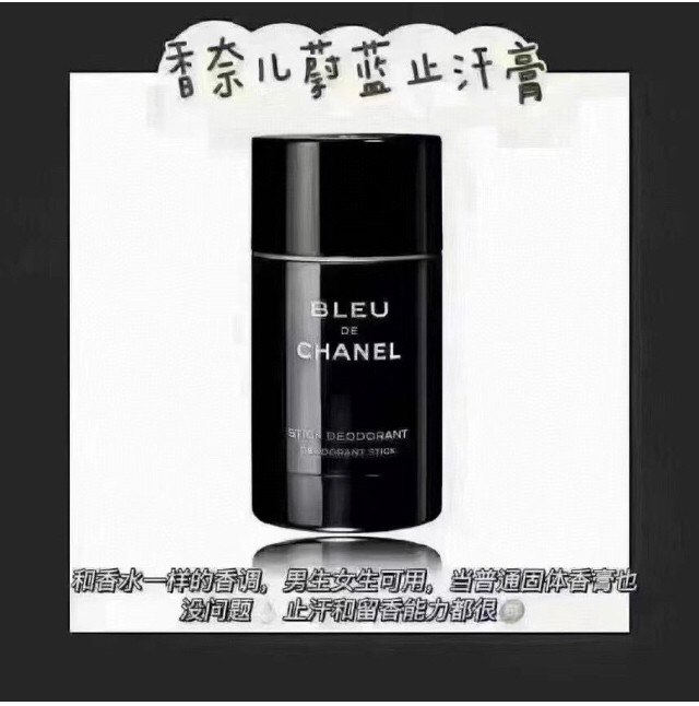 收香奈儿蔚蓝止汗香膏1个 雅诗兰黛眼霜1个 倩碧紫胖子卸妆1