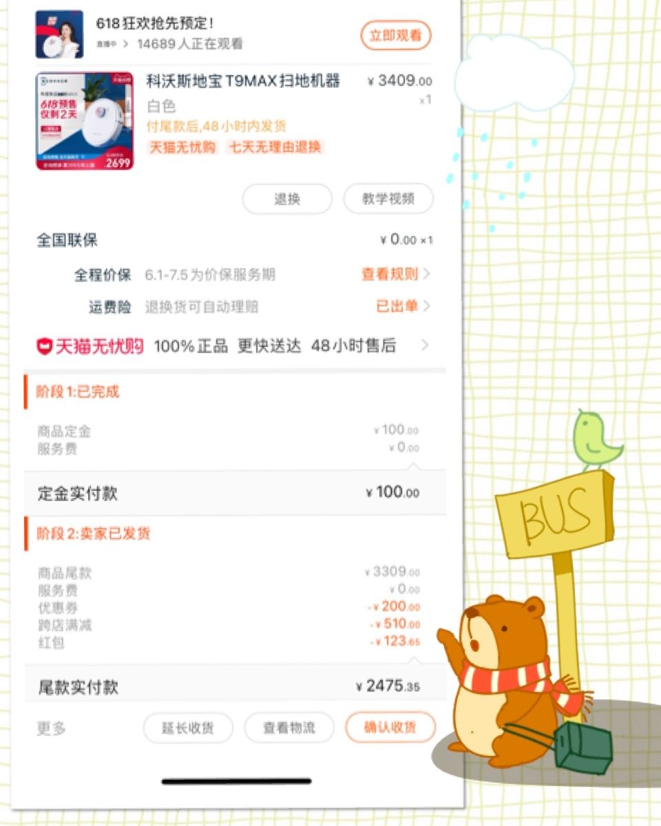 🔘品牌选择 由于一早就决定要在618入手扫地机器人，所以一