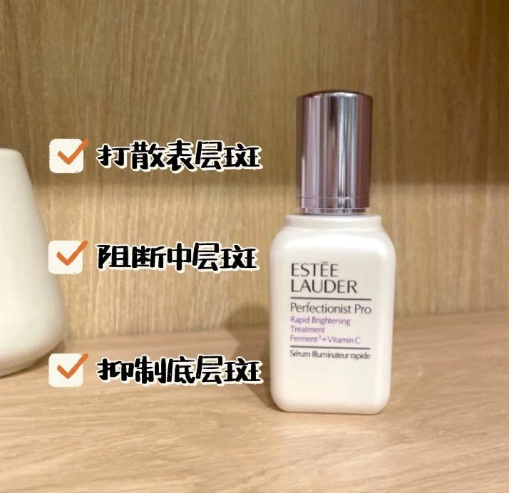 🌟雅诗兰黛家一贯出的产品都对肌特别友好，这款产品，不像其他