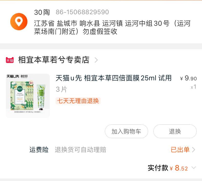 🍑618虽然还没到，但是淘宝上各大商家的活动从6月初就开始