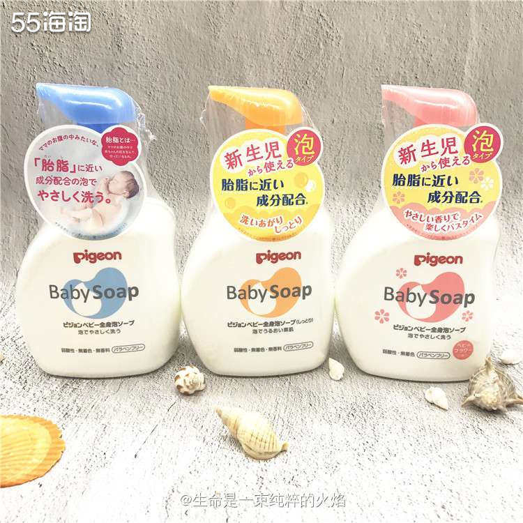 给宝宝洗个香香澡吧贝亲婴儿泡泡沐浴露   ❤️贝亲家的产品几