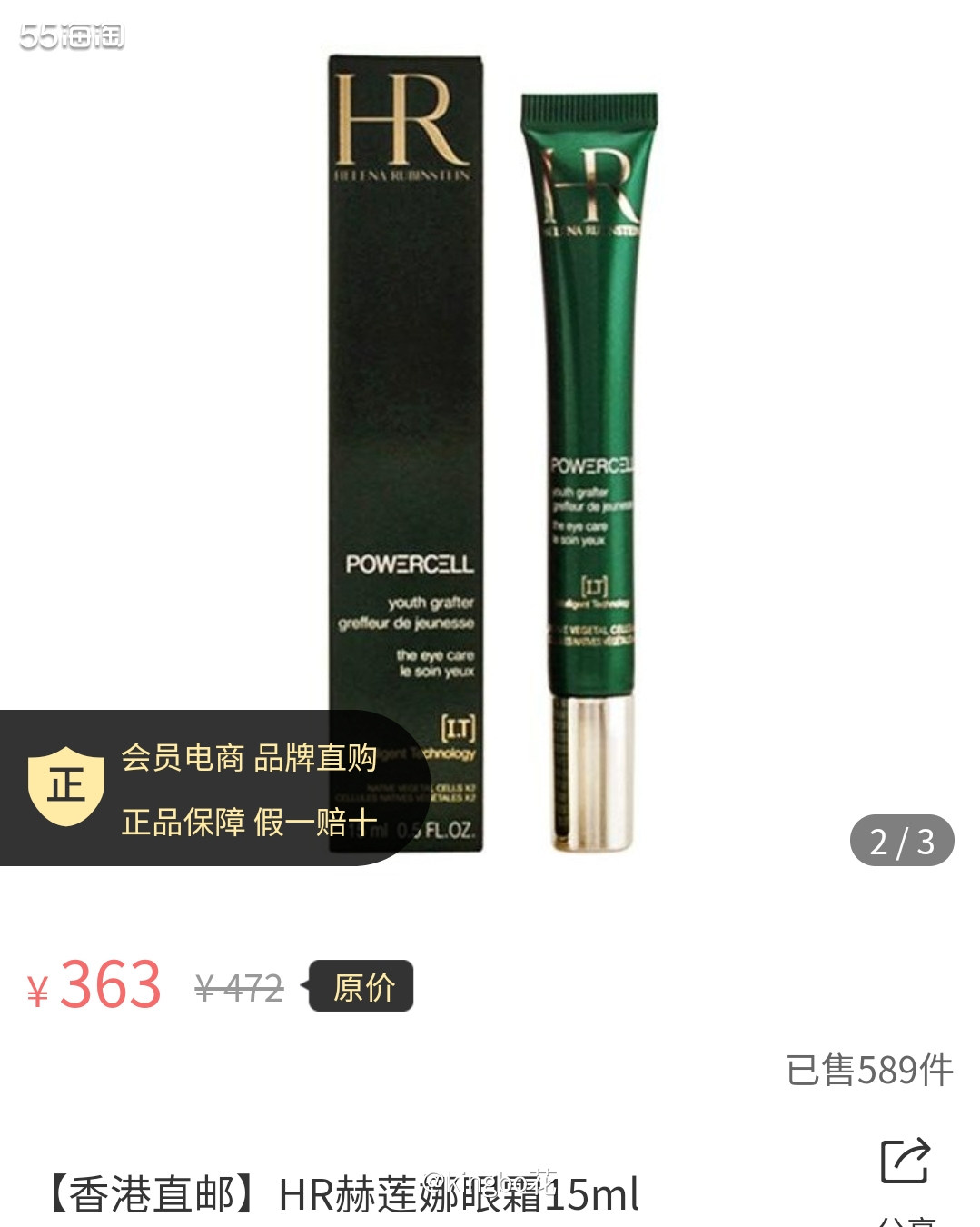 ▶️cosmefancy心愿单：熬最晚的夜，用最贵的HR赫莲
