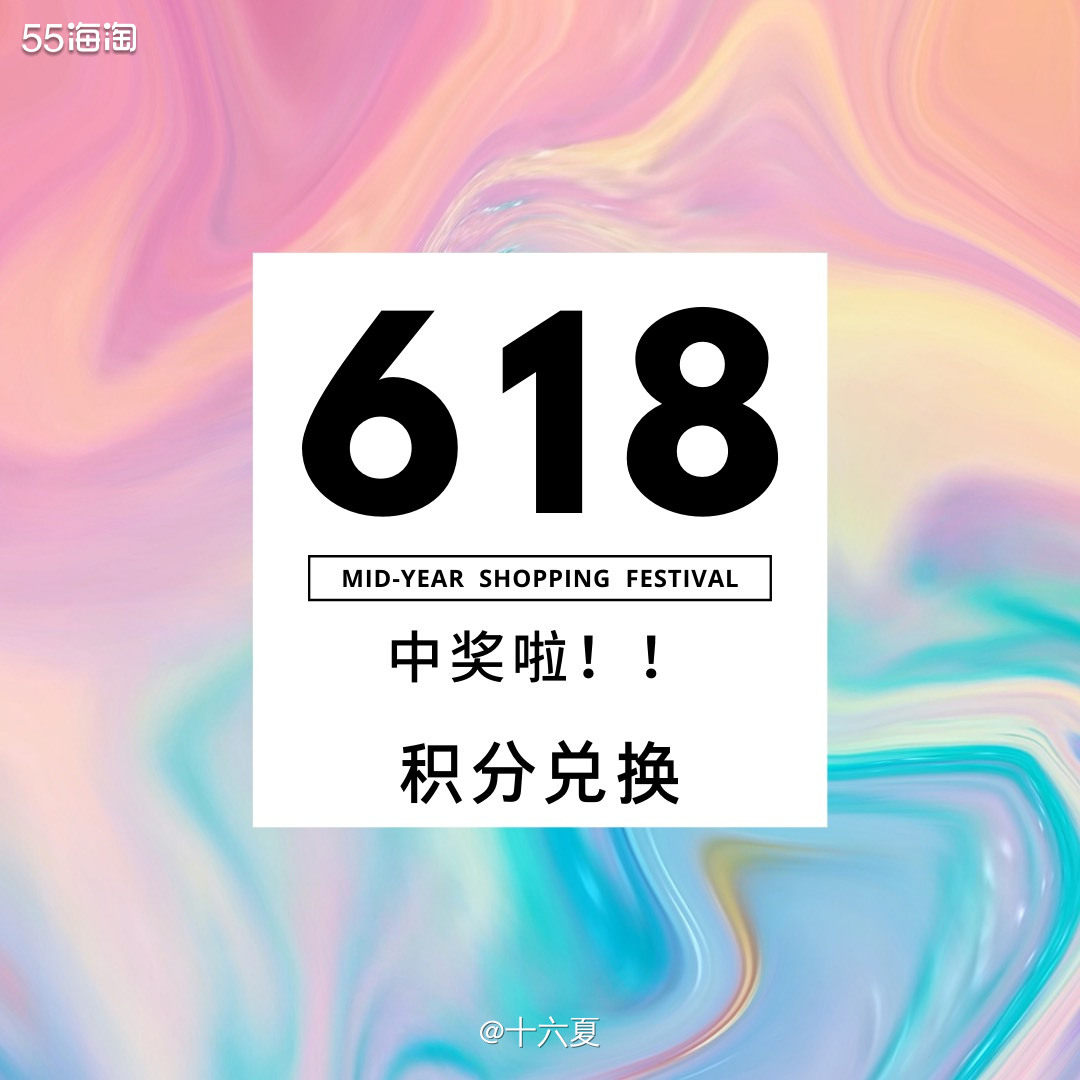 🌟昨晚凌晨🕛就开始某宝618促销活动啦，忍不住买买买，结