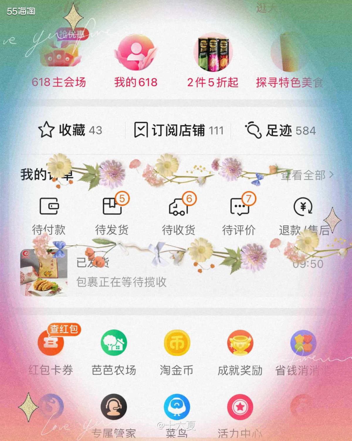 🌟616凌晨就正式开始618买买买啦，火速某宝买买买！  