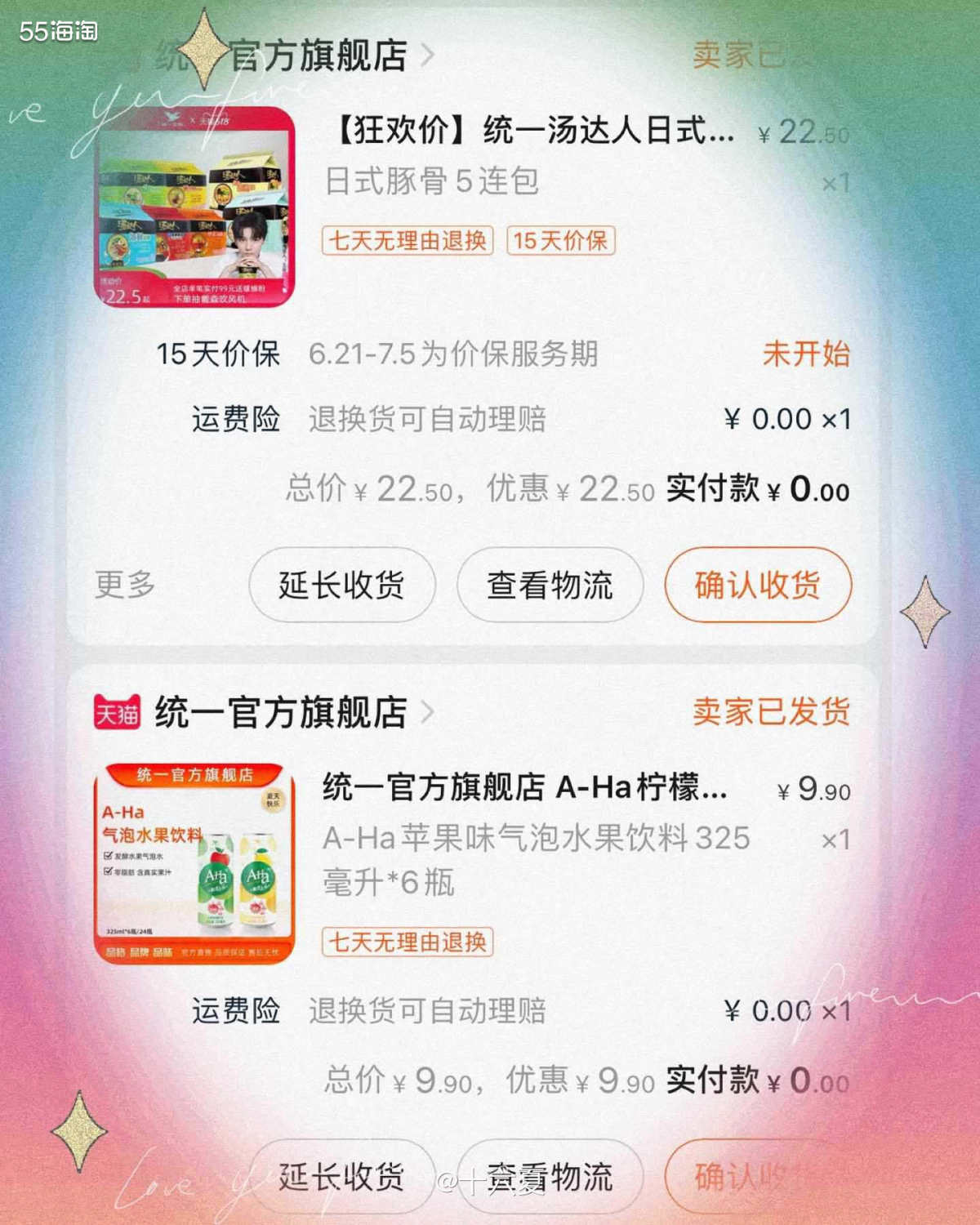 🌟616凌晨就正式开始618买买买啦，火速某宝买买买！  