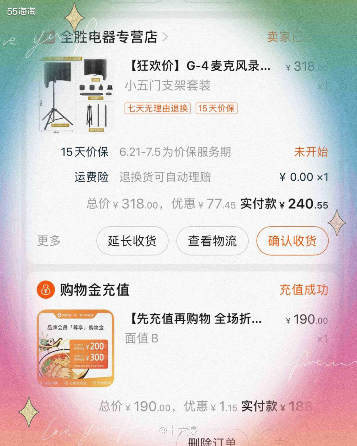 🌟616凌晨就正式开始618买买买啦，火速某宝买买买！  