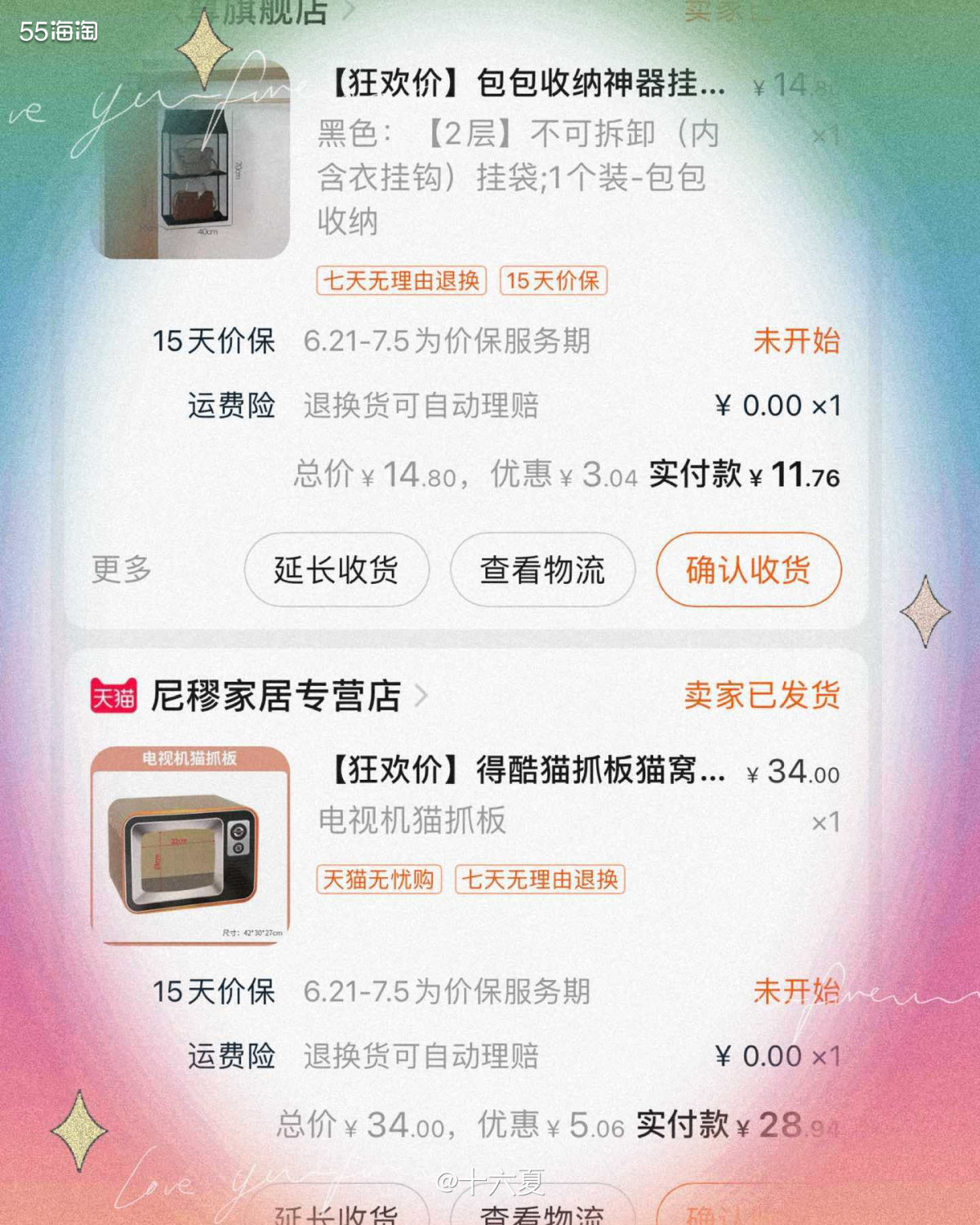 🌟616凌晨就正式开始618买买买啦，火速某宝买买买！  