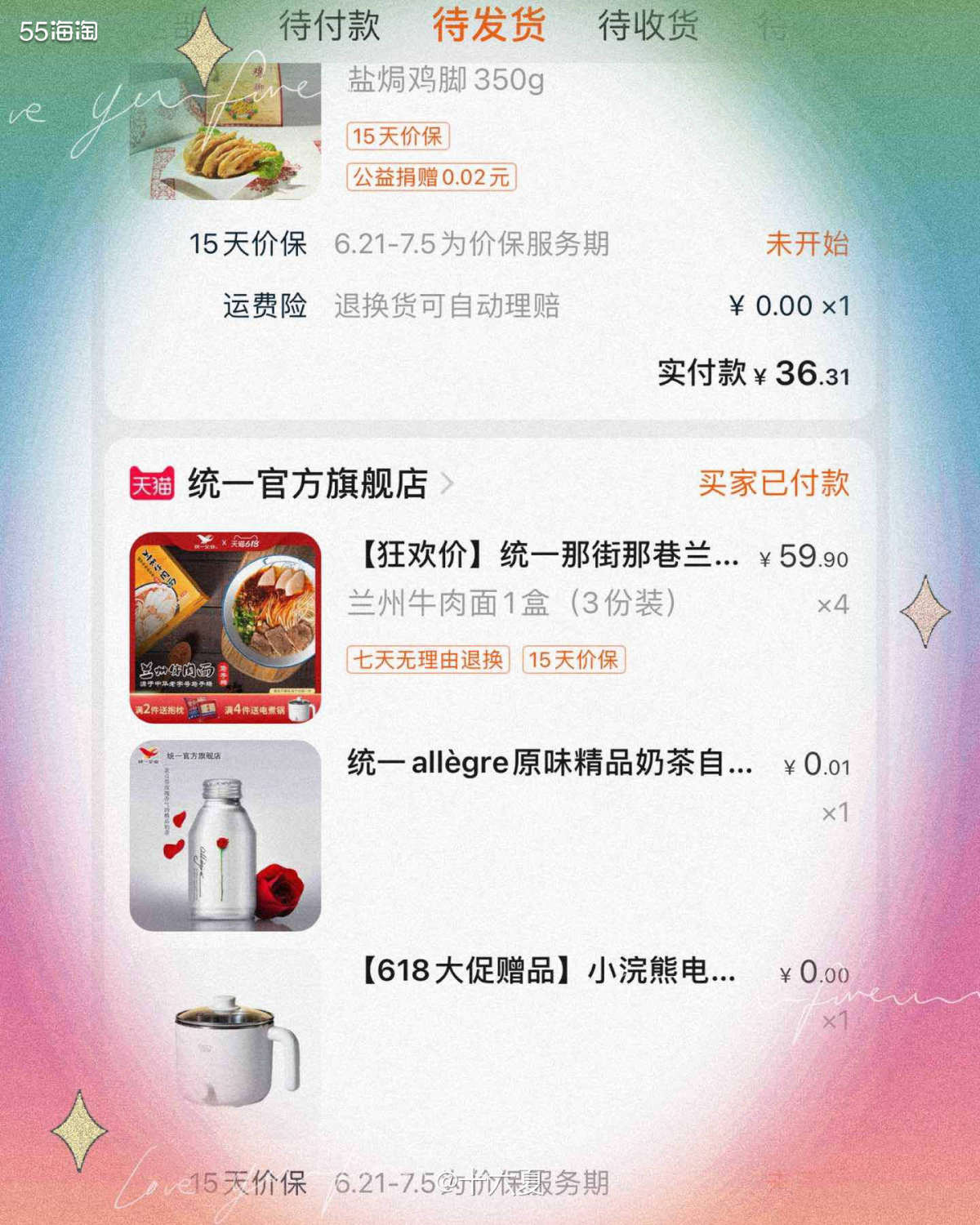 🌟616凌晨就正式开始618买买买啦，火速某宝买买买！  