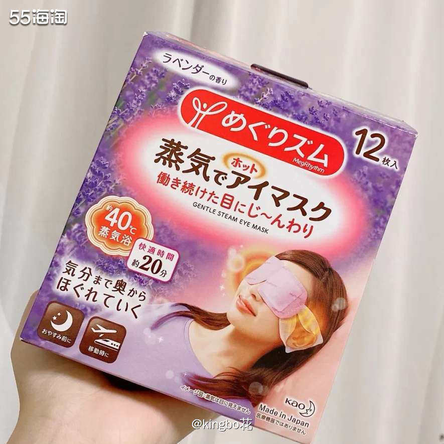 🍒618剁手清单，每一个用眼过度的人，都需要一个花王蒸汽眼