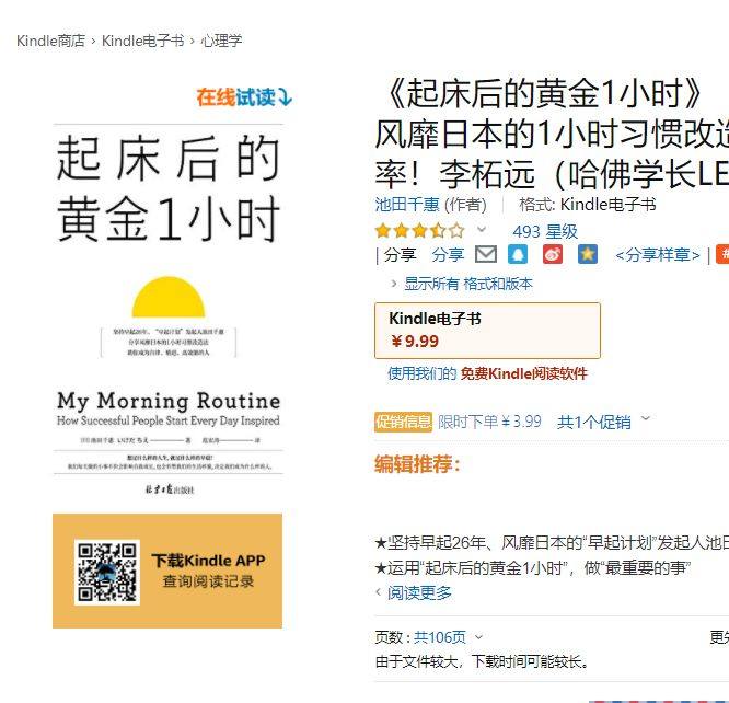 亚马逊免费电子书怎么弄？有人知道怎么免费获取亚马逊电子书吗？