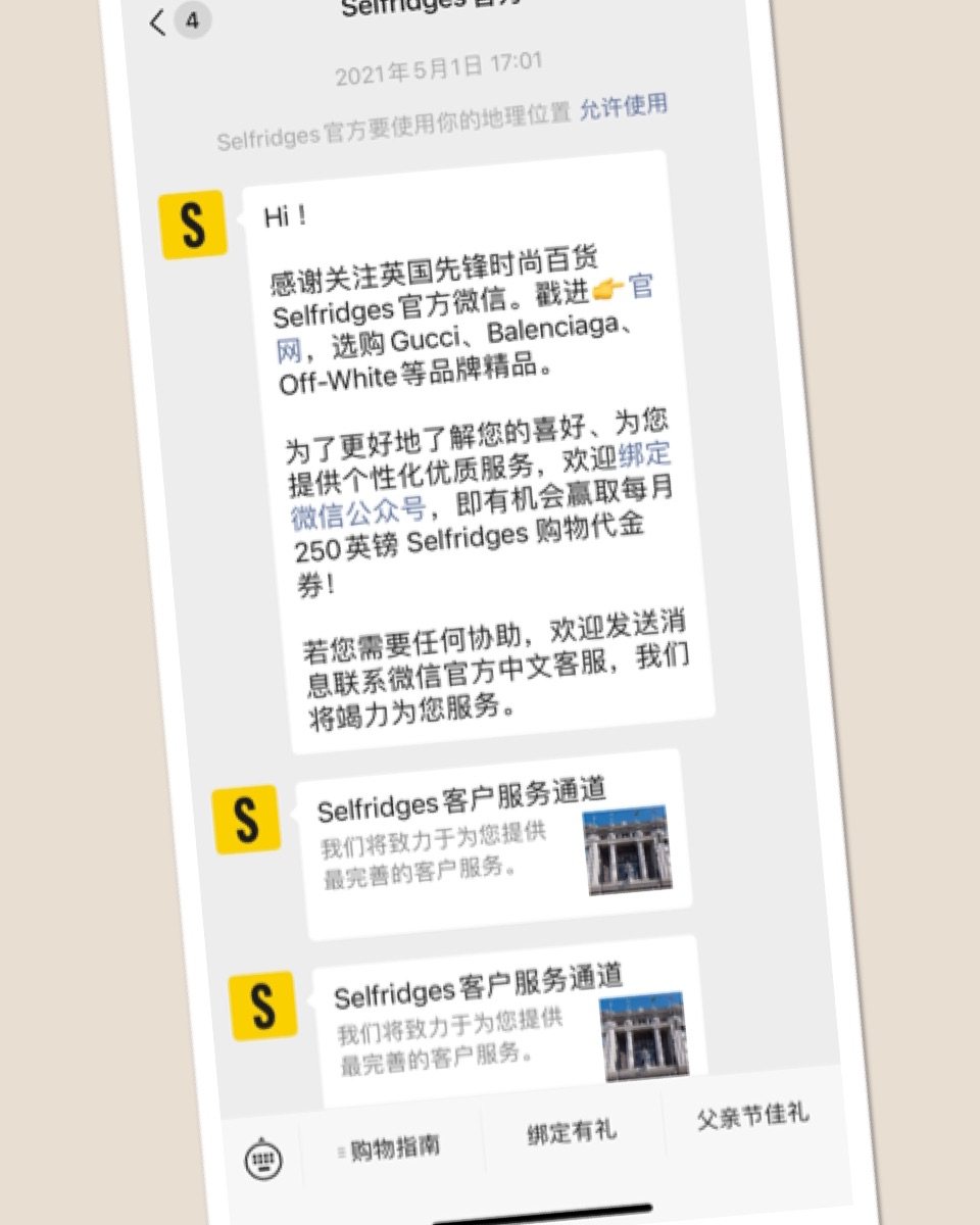 Selfridges塞尔福里奇百货公司，是伦敦最著名的百货公