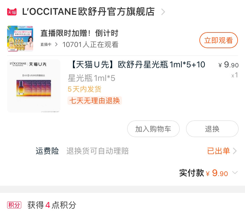 🌟欧舒丹这个品牌的护手霜大概是最常见的产品，也是很多人**