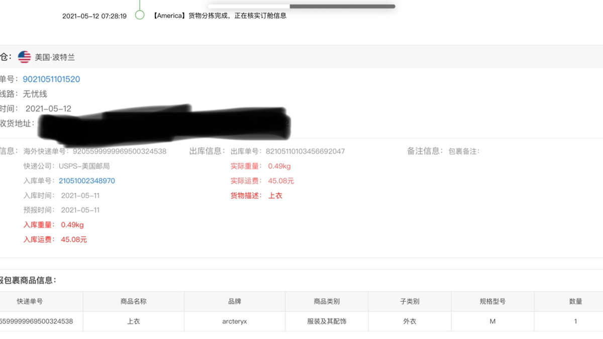这款Sawyer大衣利用源于高山体验的技术，融入目的明确的极
