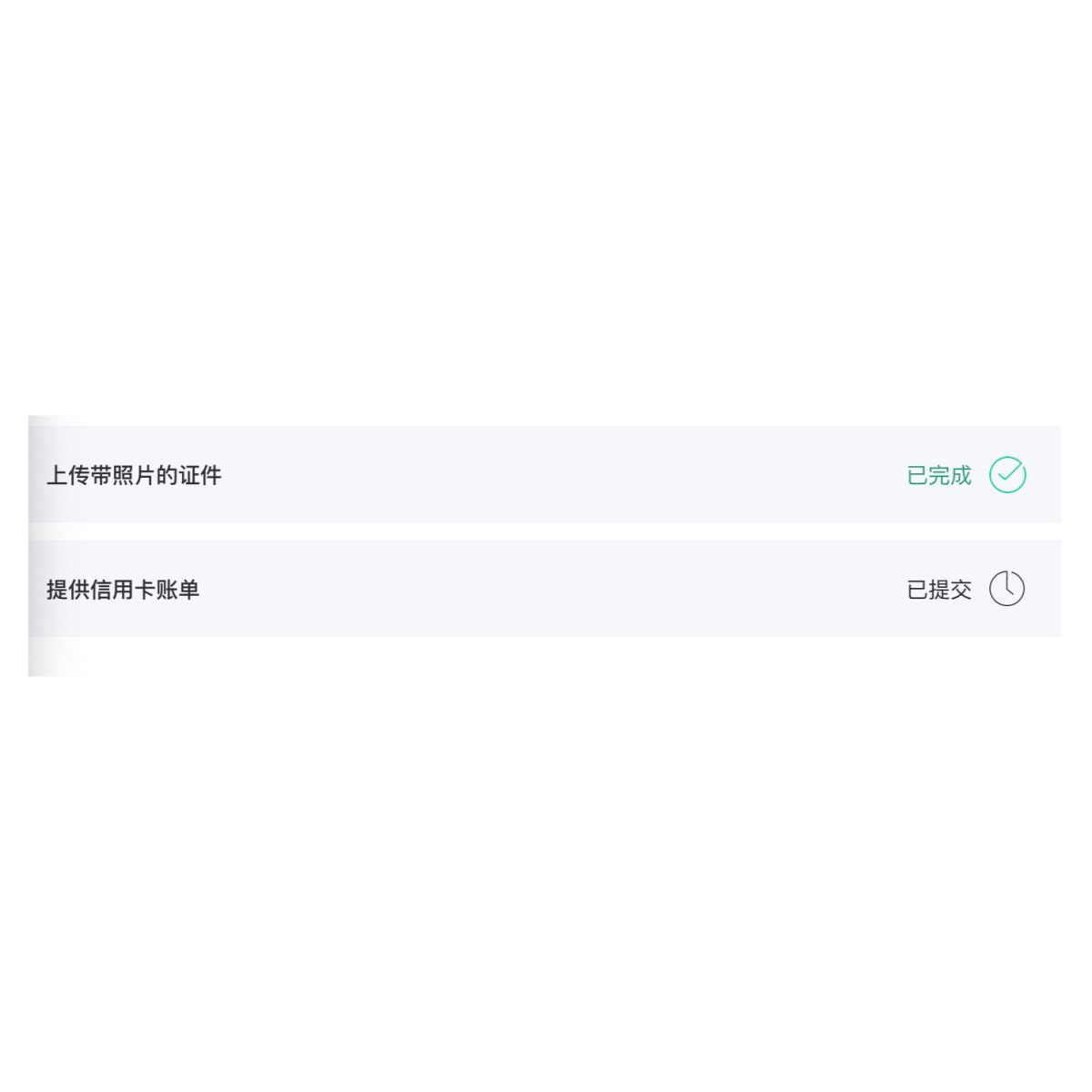 ☑️个人用户风控大致有以下三种情况： ① 要求上传Photo