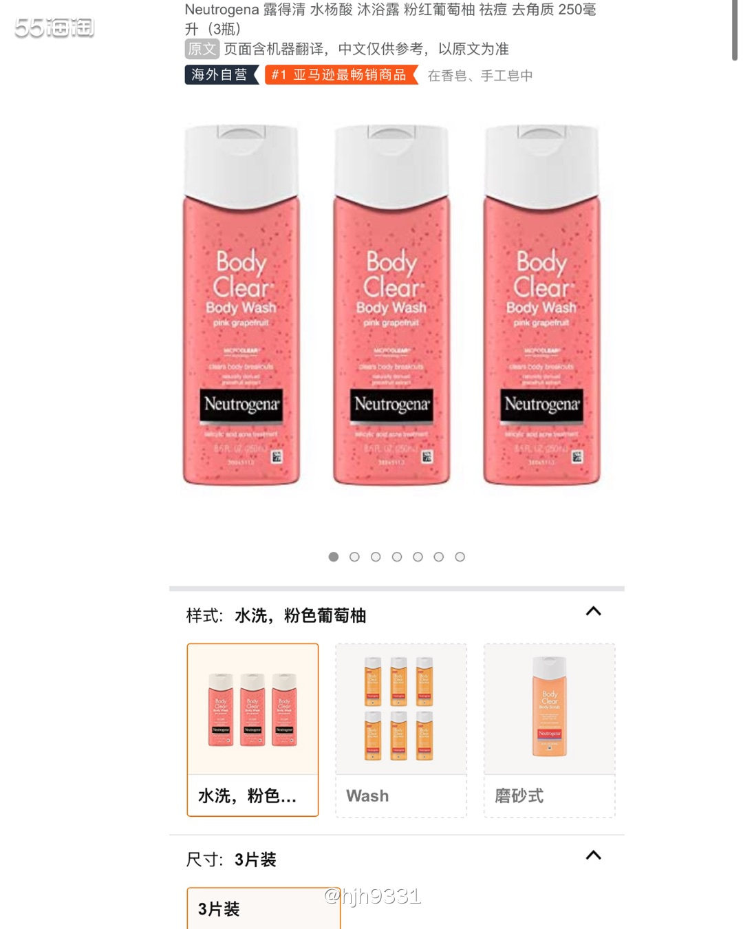 😫还在为身上的鸡皮和后背的痘痘烦恼吗？这款露得清水杨酸沐浴