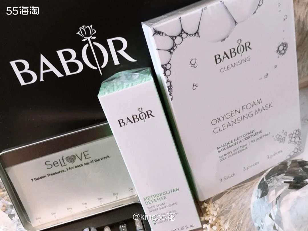 ▶️海外购必buy，德国美容线高端护肤品牌babor，收便宜