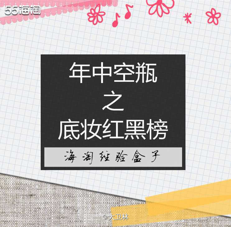 🎈要不是618，我也不会整理我的库存，不整理也就不会发现原