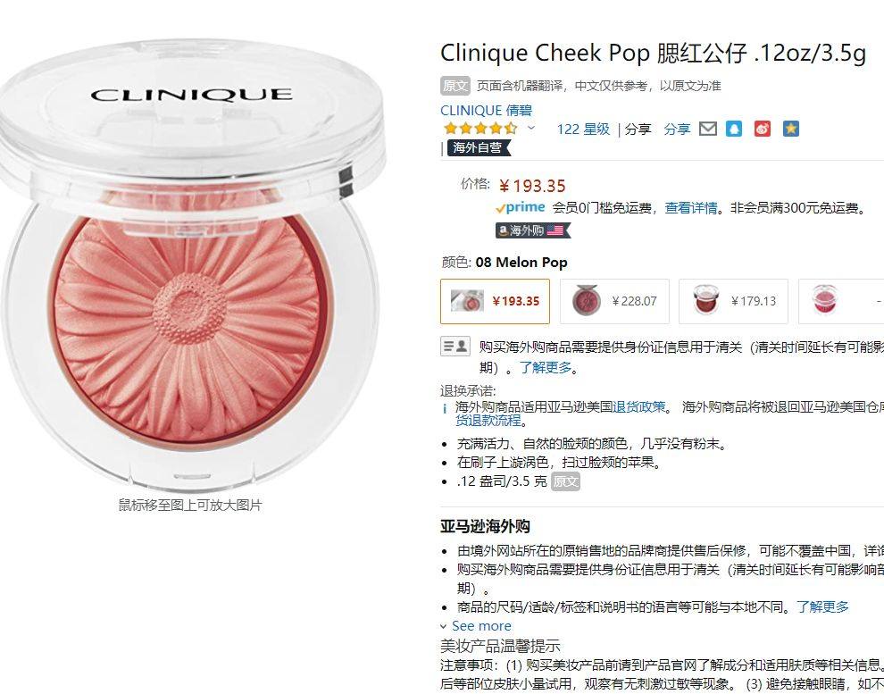 倩碧的小雏菊腮红有人买过吗？我闺蜜说这款腮红压粉很实在，不用