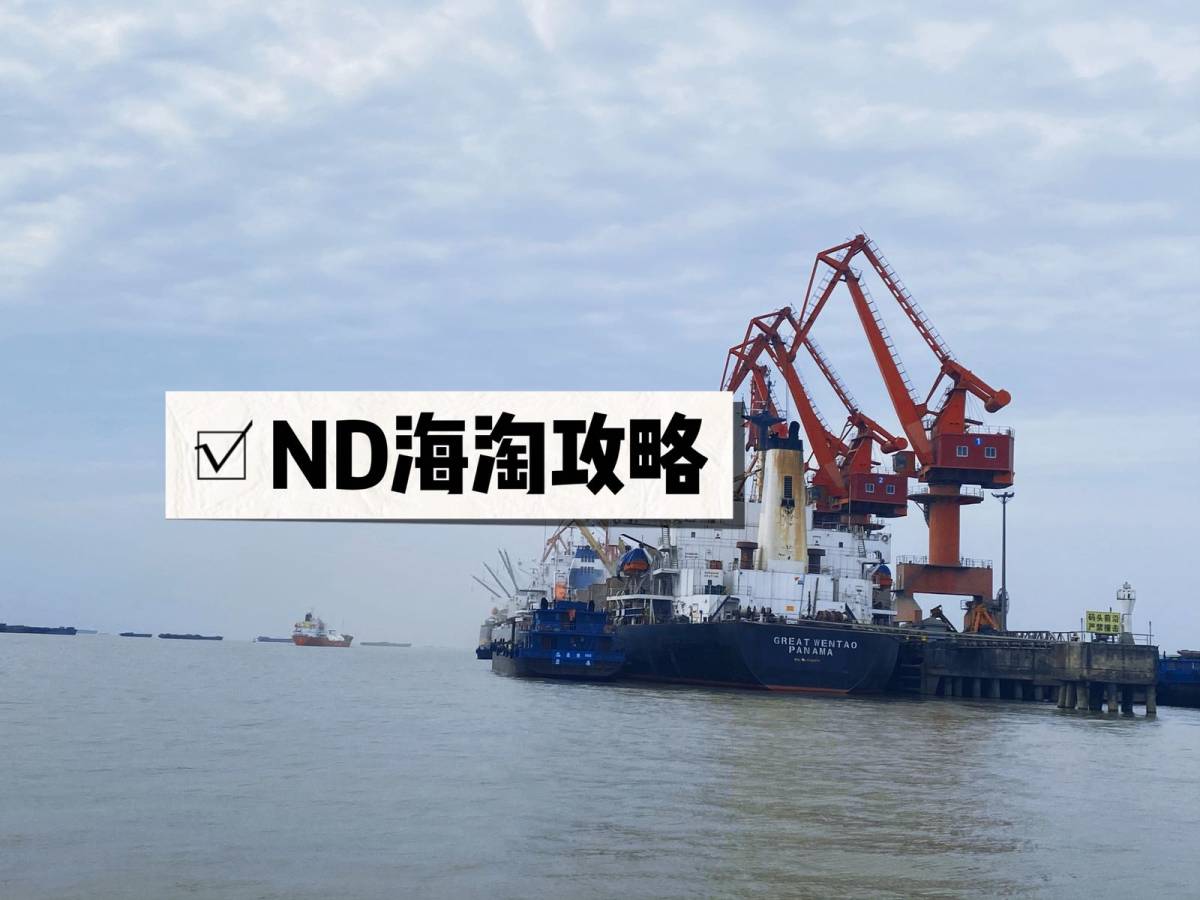 🔍Nordstrom简称ND，是美国高挡百货，美妆护肤品超