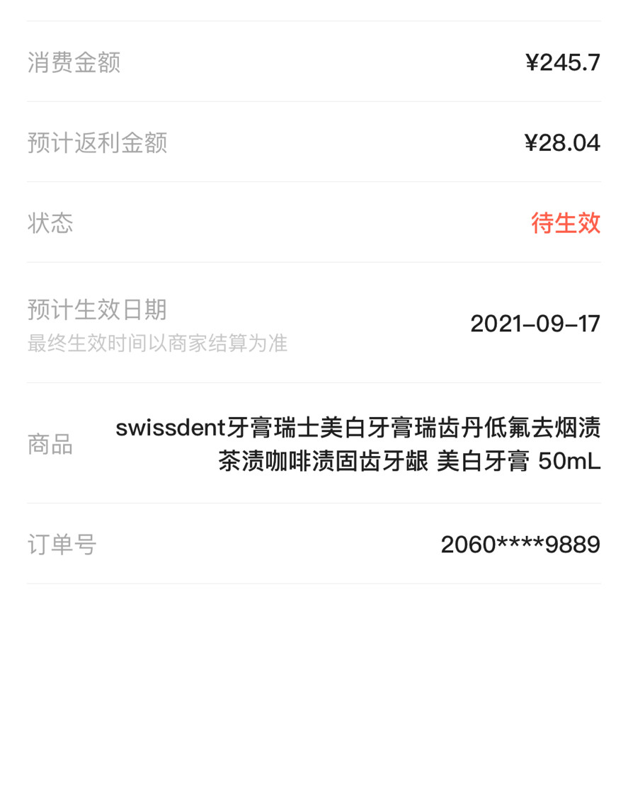 牙膏用久了要换一换～～ 借着618的京东22块多红包，我决定