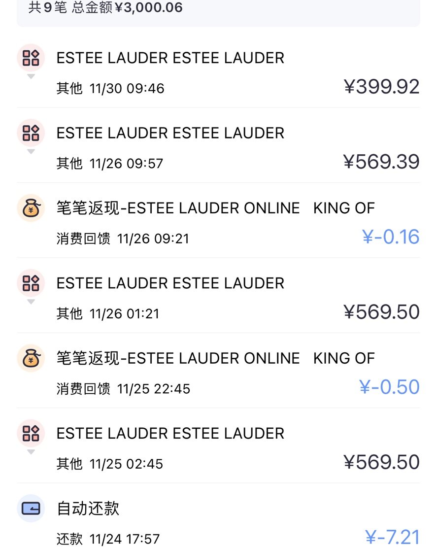 不看不知道，一看吓一跳，昨天晚上整理了一下账单，没想到已经下