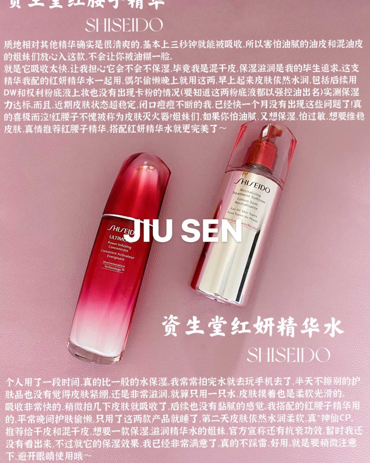 个人用了一段时间，这个资生堂的精华水真的比一般的水保湿。我常