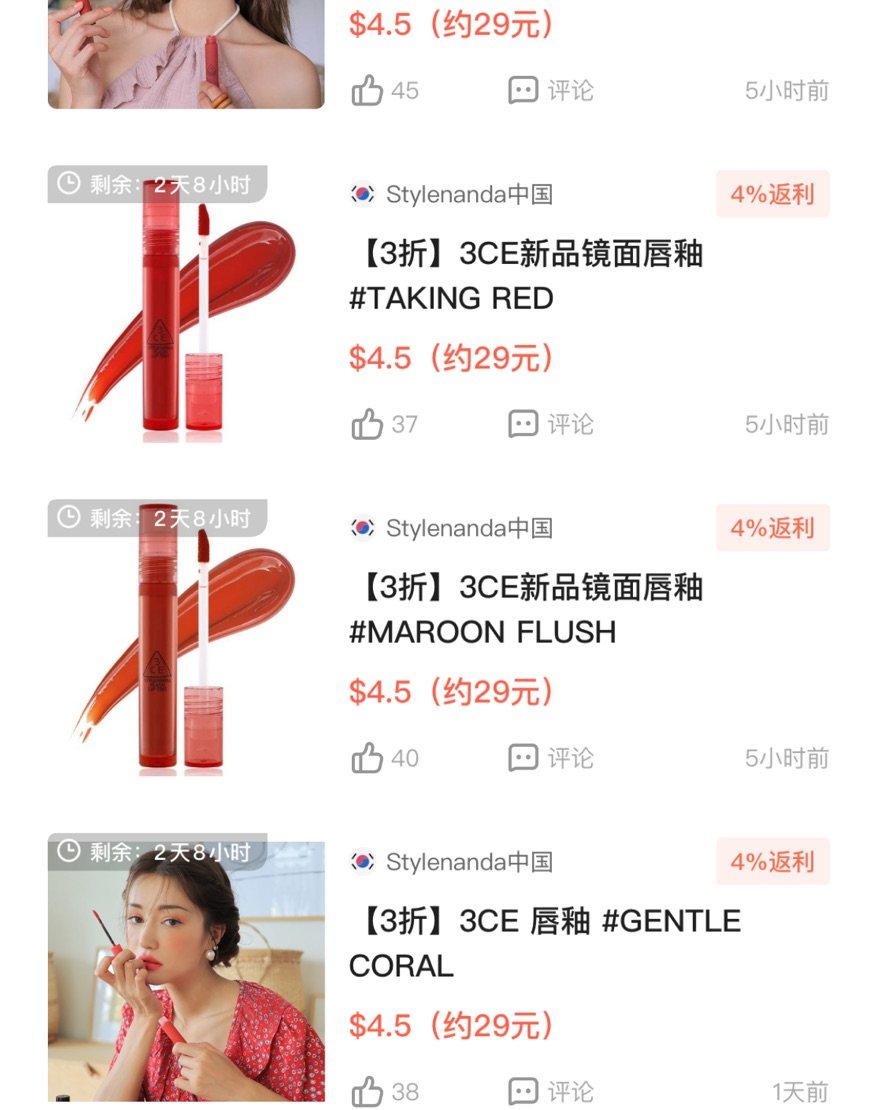 在小红书看到的活动，马上就开始研究攻略啦，加了55海淘的群！
