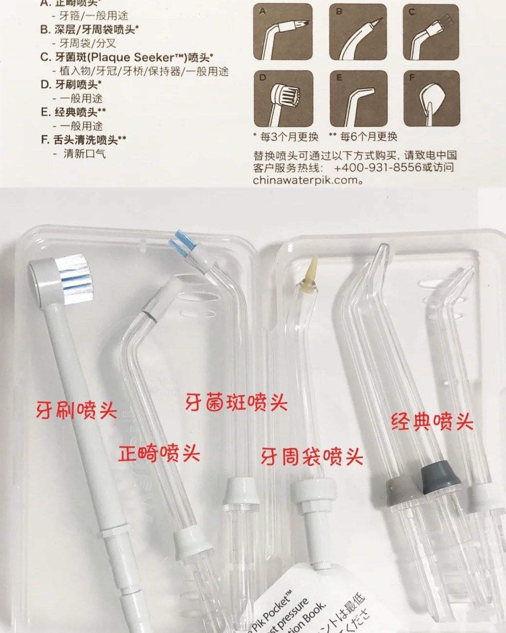 入手的第二个洁碧水牙线了，型号：WP-660UK …… 亚马