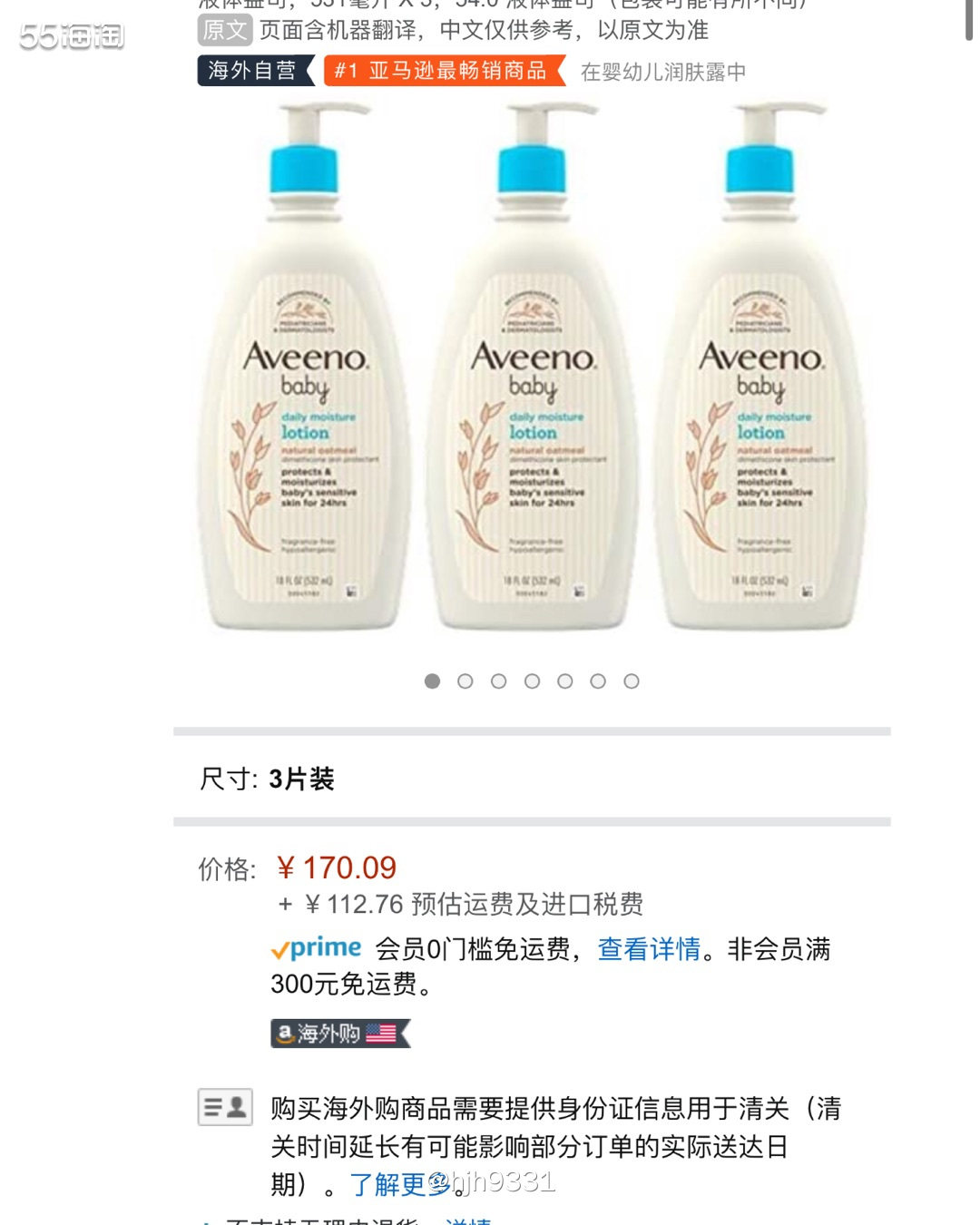 ✨Aveeno 婴儿用品始创于1945年，1999年被美国强