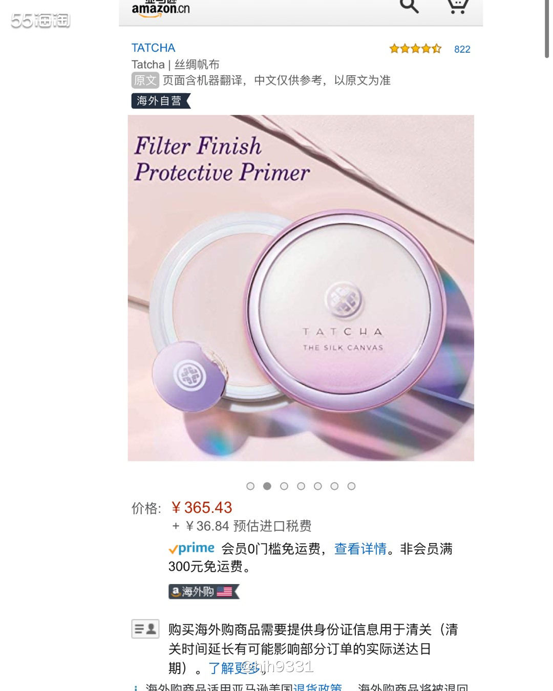 ✨Tatcha一直以为是日本品牌，后来才知道是美国品牌，这个