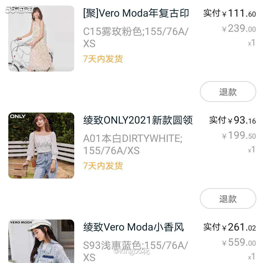 ▶️618剁手清单，买了四件衣服  ▶️之前看上很多都加购了