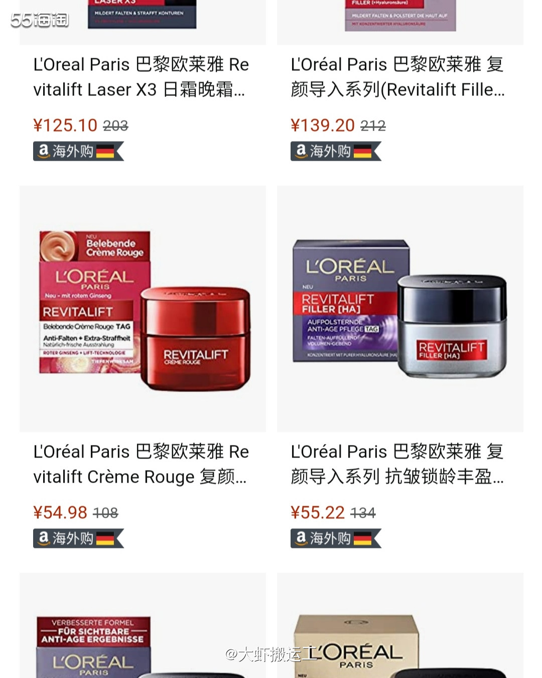 好物**:大白菜🥬欧莱雅 购买网站:amazon亚马逊海外