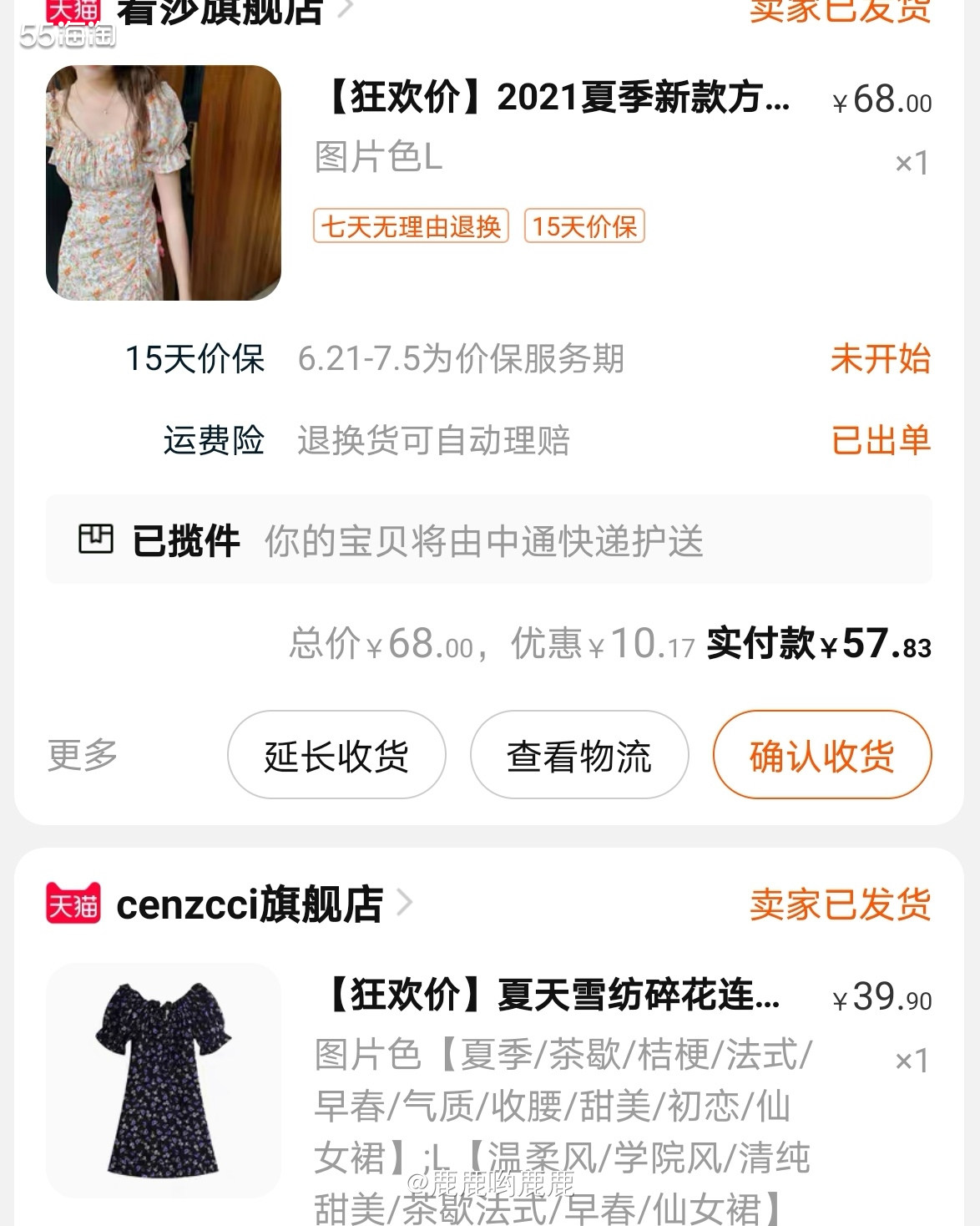 . 👗 夏天还是穿小裙子比较凉爽，但是胖了不少，以前都是穿