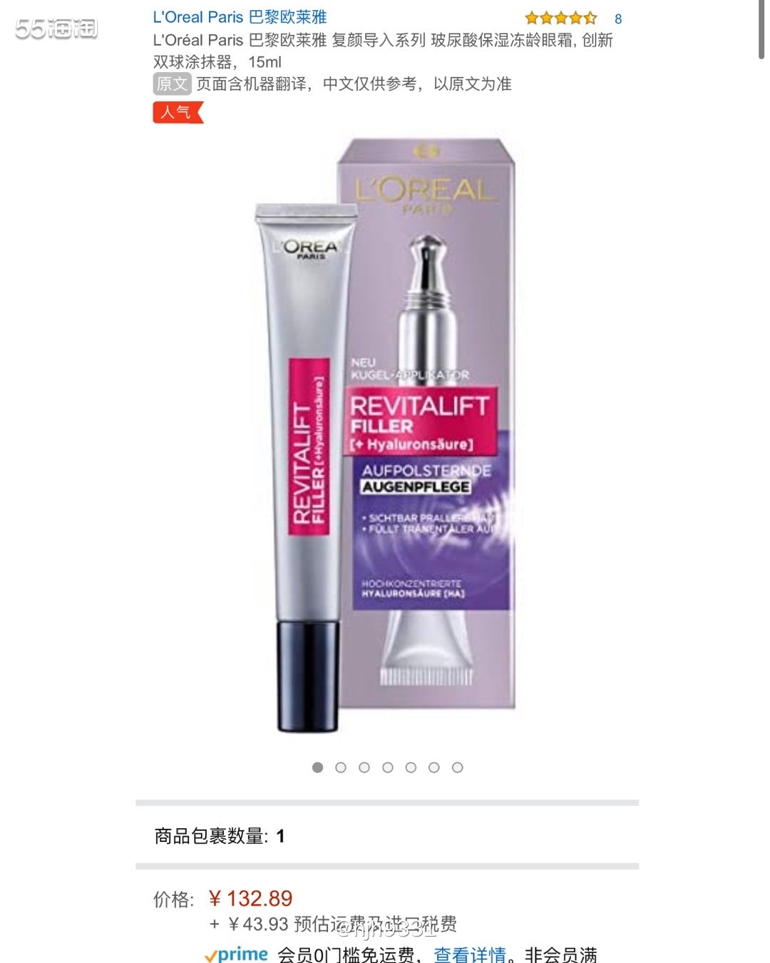 L&#039;Oréal Paris 巴黎欧莱雅 复颜系列 