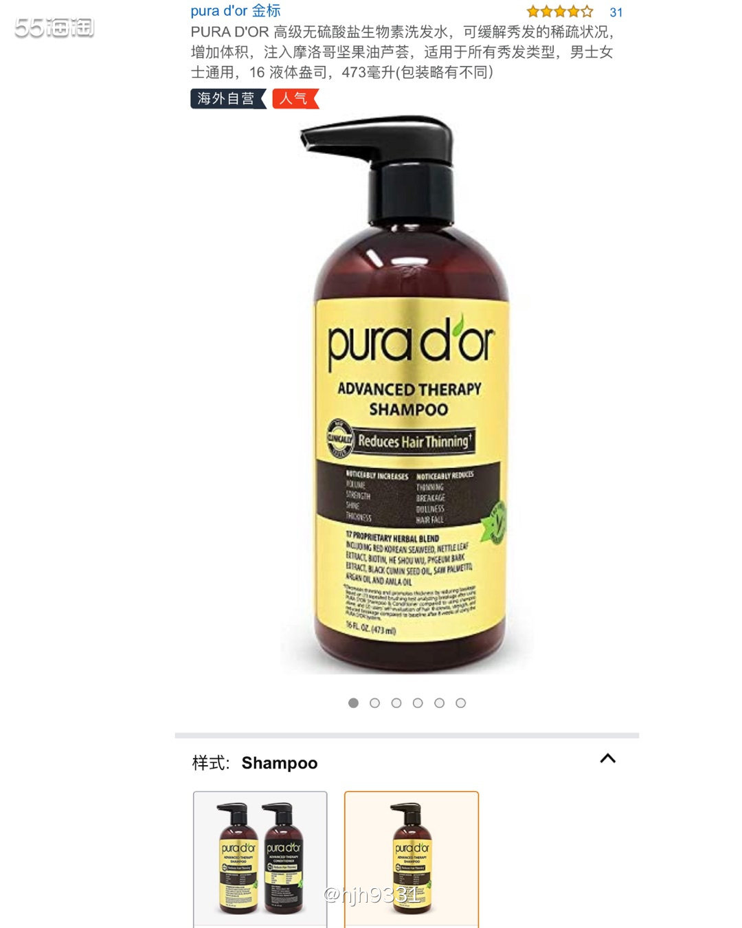 PURA D&#039;OR 高级无硫酸盐生物素洗发水，可缓