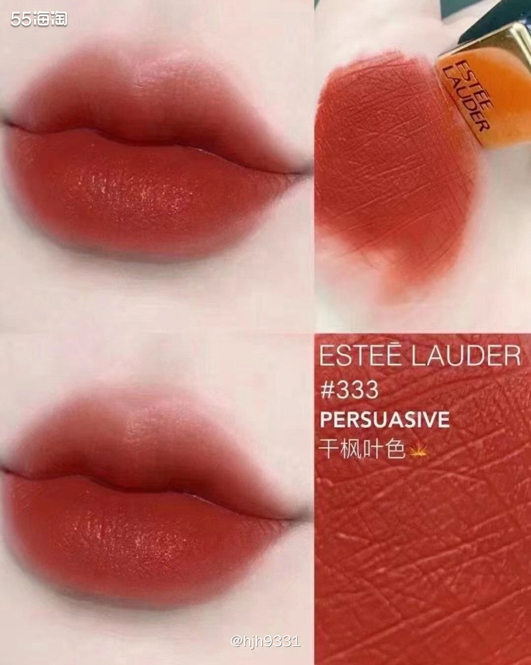 购买网站：雅诗兰黛🇺🇸官网 种草物品：雅诗兰黛口红333