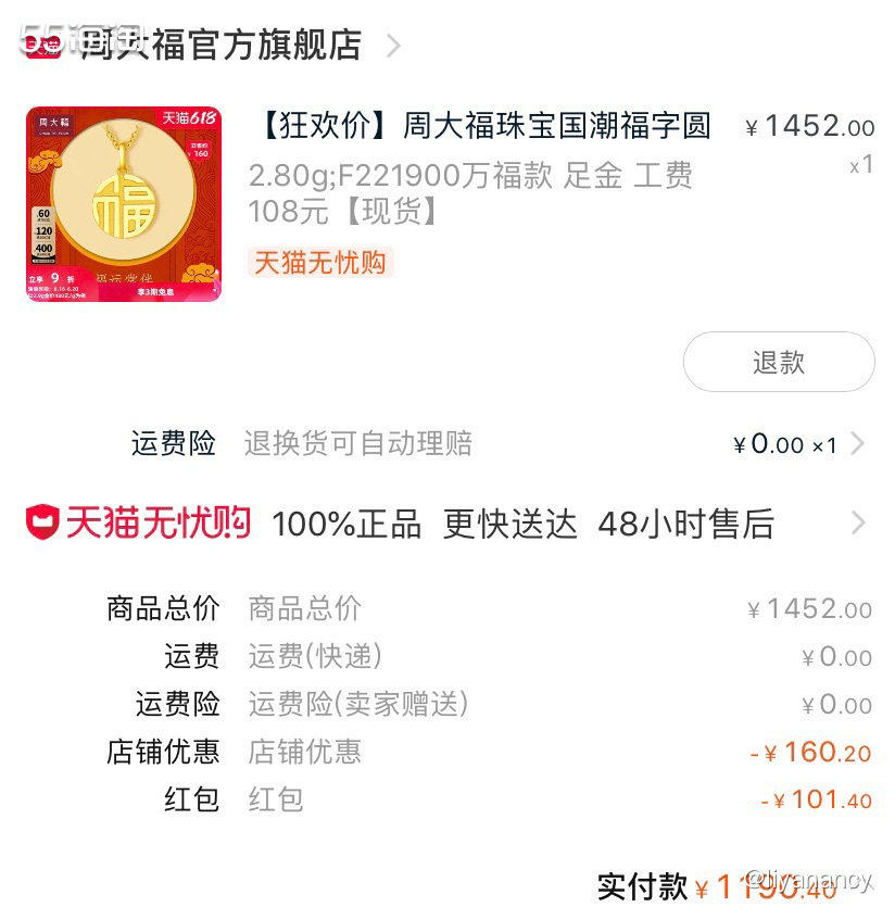 ✨自从金价涨到500多一克了，就总觉得望而却步，不过618这