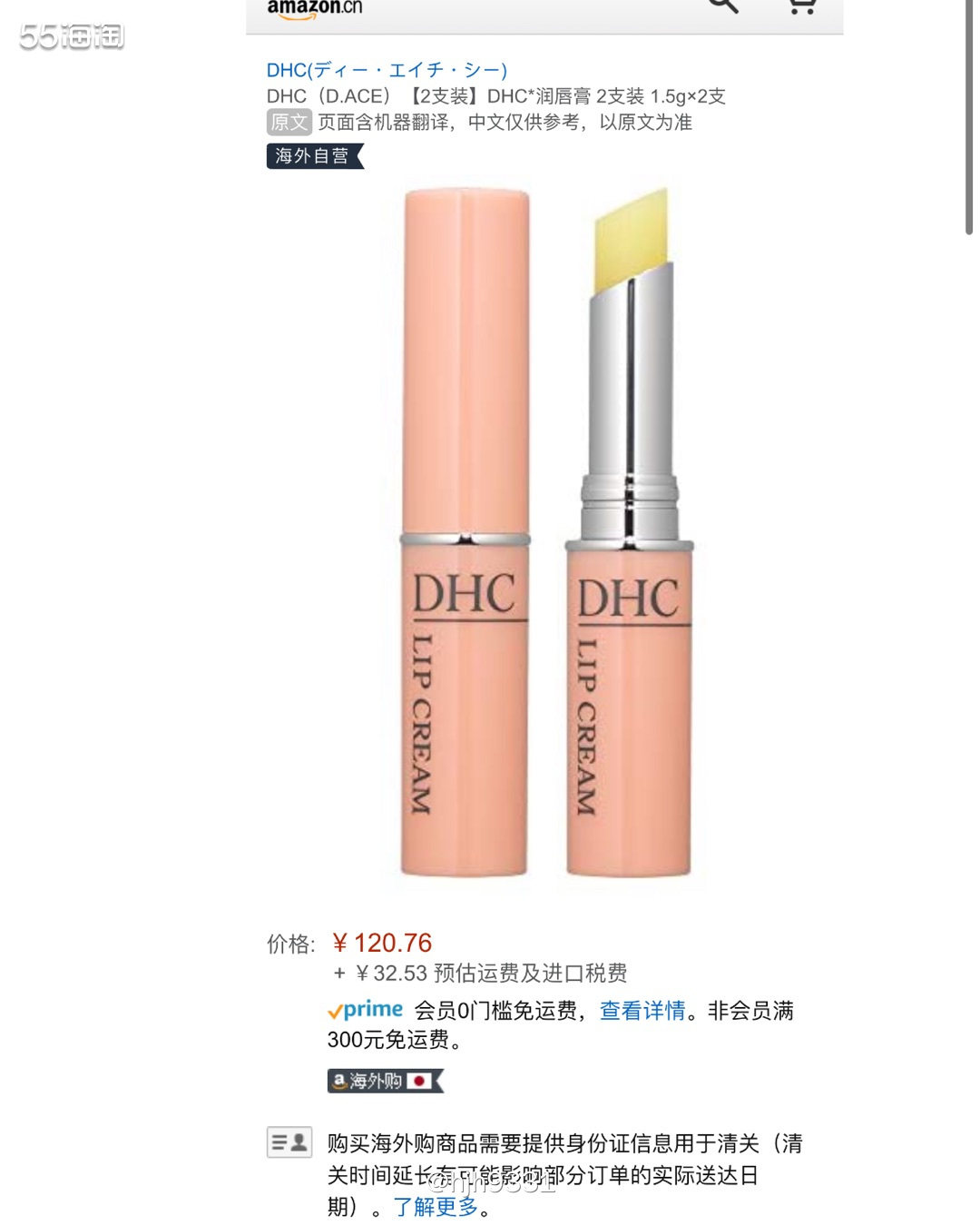DHC【2支装】DHC*润唇膏 2支装 1.5g×2支   