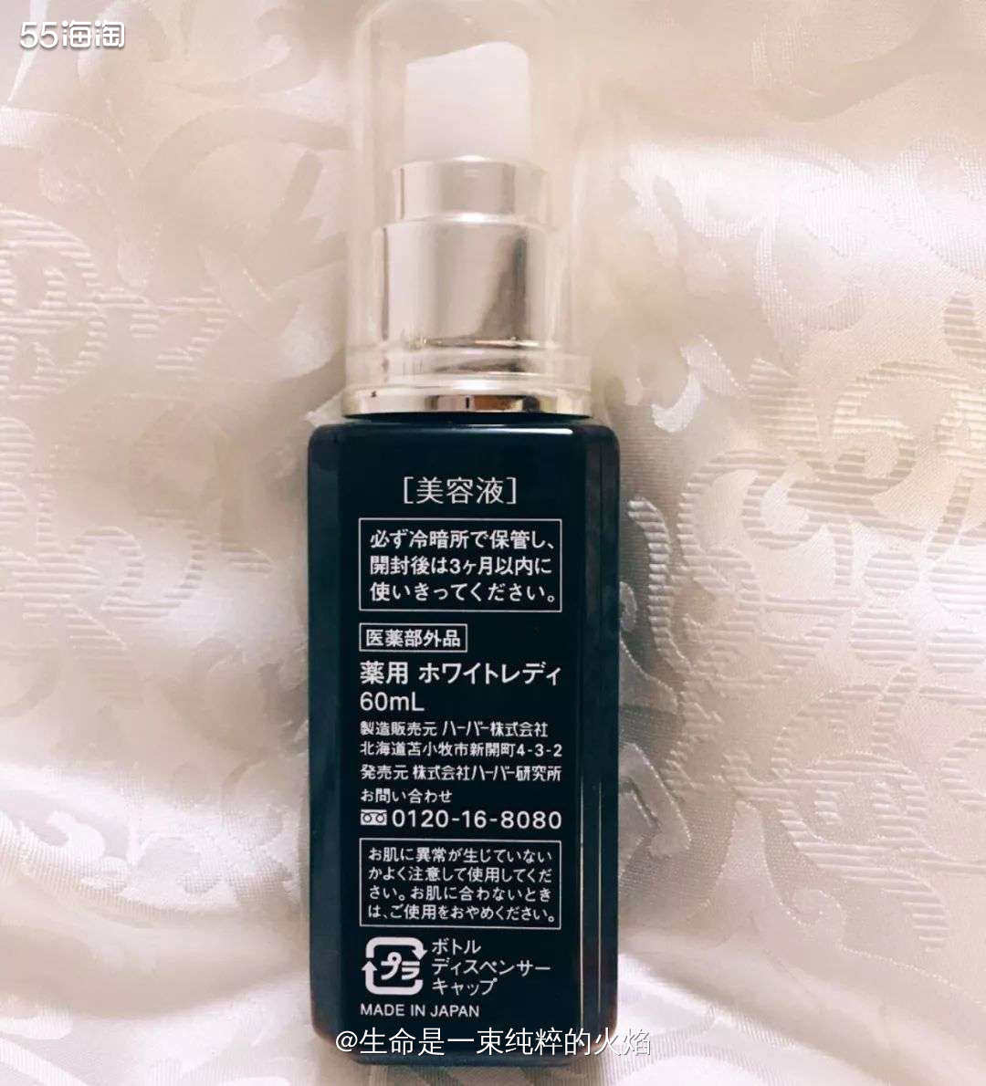精华第三弹HABA雪白佳丽精华液   ❤️HABA大家应该都
