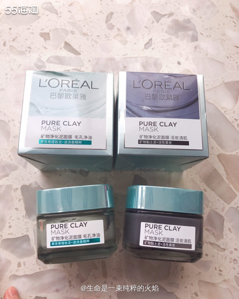 深层清洁面膜，欧莱雅 矿物净化泥修护面膜   ❤️欧莱雅这款