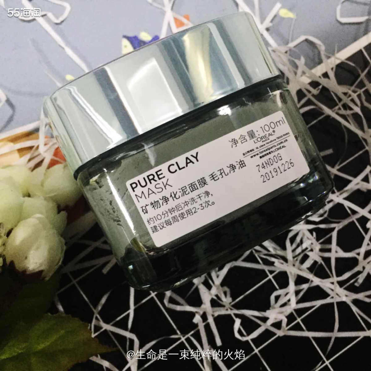 深层清洁面膜，欧莱雅 矿物净化泥修护面膜   ❤️欧莱雅这款