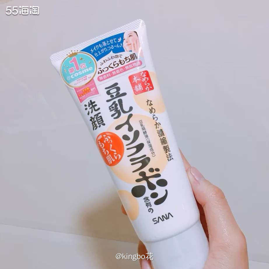▶️海外购必buy，SANA豆乳洗面奶，性质温和适合肌  ▶