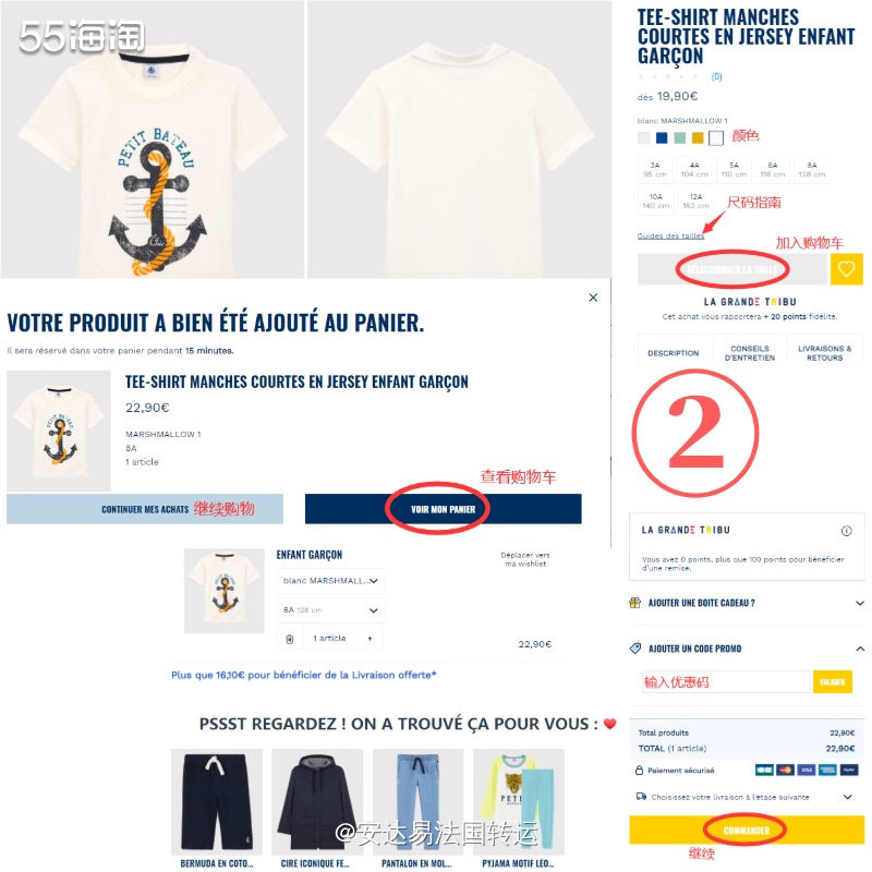 🇫🇷法国百年👦🏻👧🏻童装品牌Petit Bate